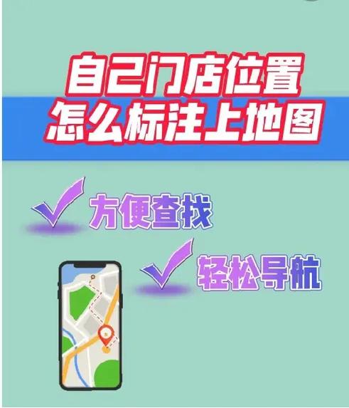 怎么才能把地址显示在地图上截图2