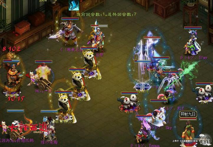 大话西游3大力队伍配置