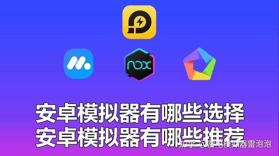 不占内存的安卓模拟器图标