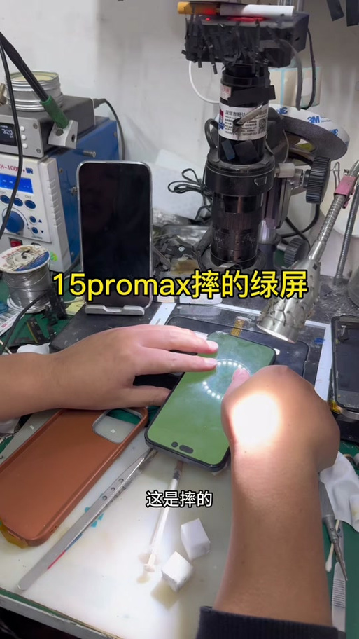手机摔了出现绿屏怎么办