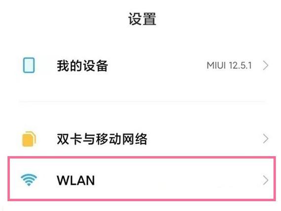 小米手机二维码分享wifi密码