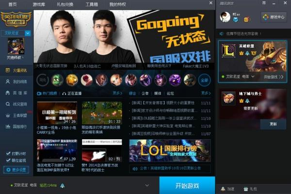 客户端游戏是什么意思啊