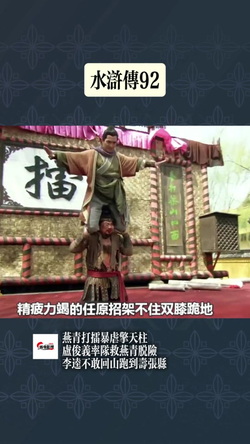 穿越水浒之大王要低调