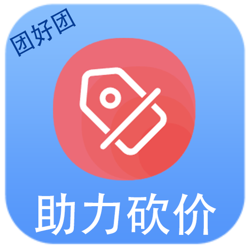 拼多多砍价助手软件