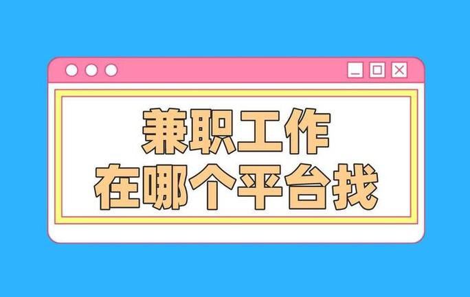 福来兼职网