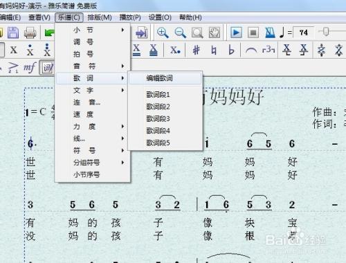 自制谱软件