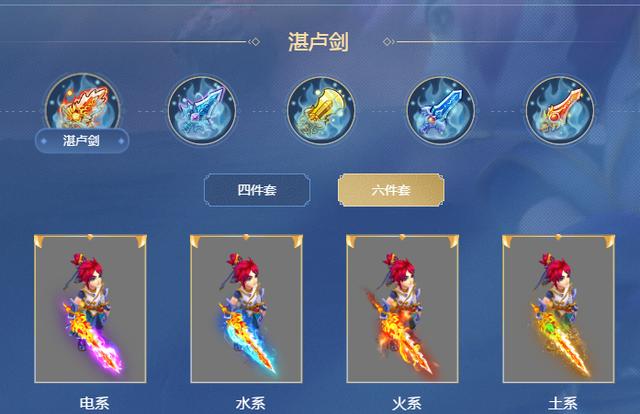 梦幻西游手游各职业武器