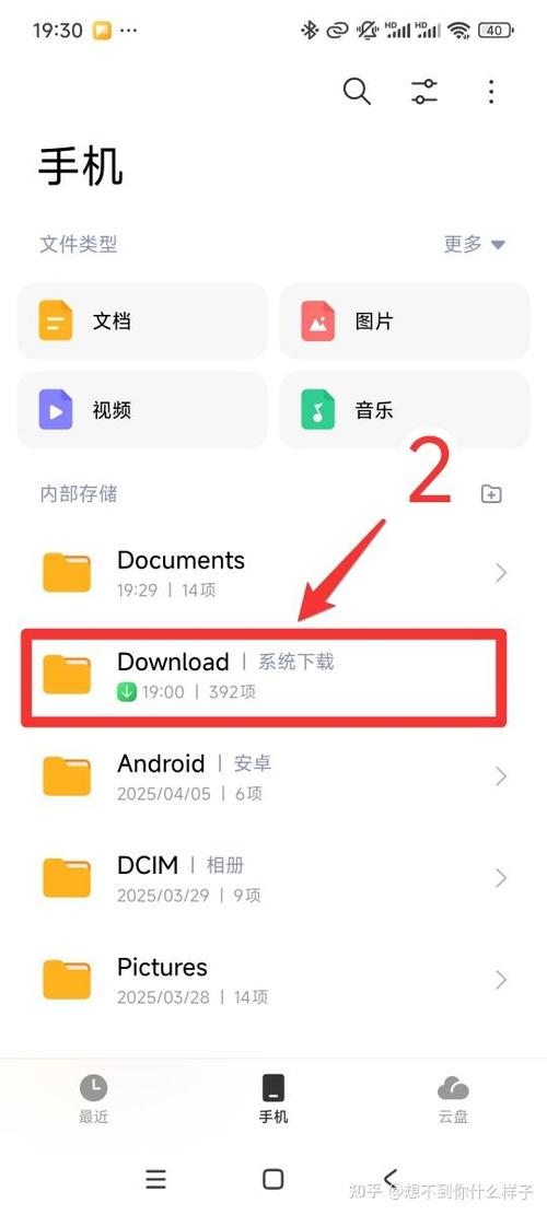 怎么设置蓝牙接收文件的位置