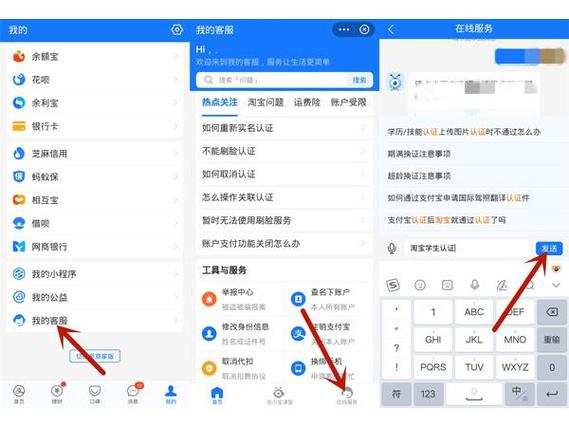 企业支付宝添加管理员截图3