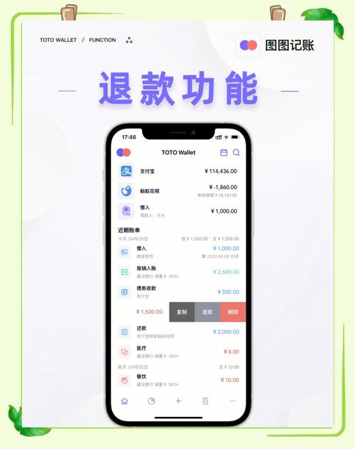 易路行退款最简单方法