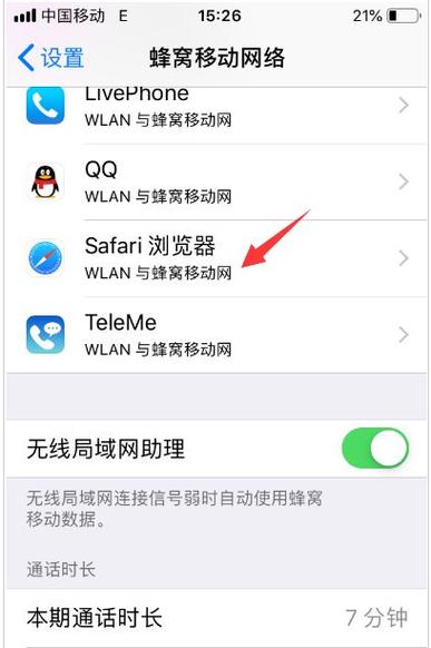 safari浏览器无法投屏截图2