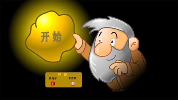 黄金矿工双人版手机版