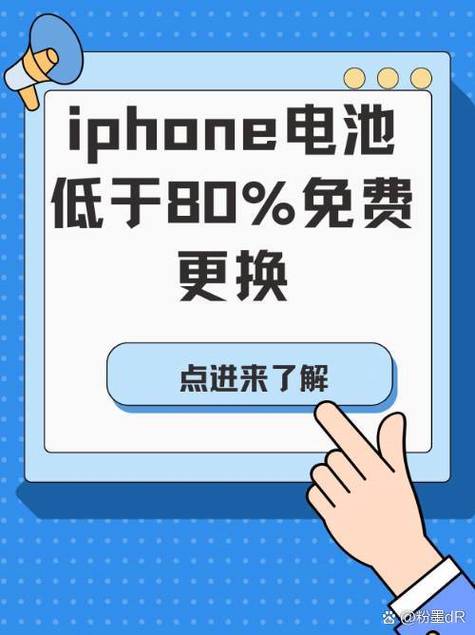 iphone换电池需要开机密码吗截图3