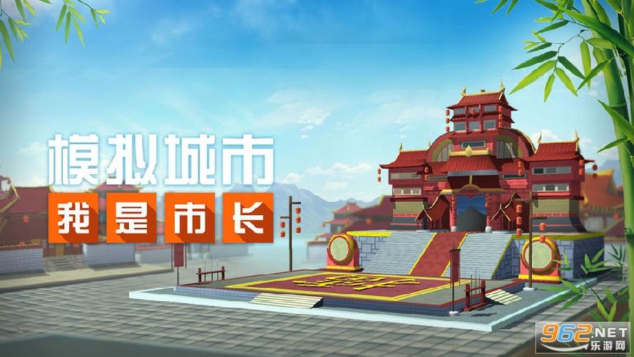 模拟城市21亿绿钞ios