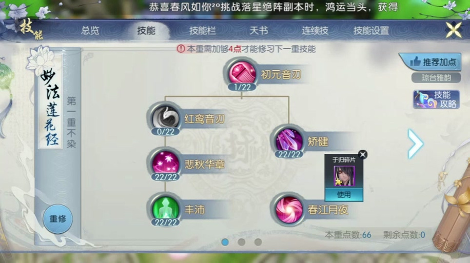 诛仙3天华开法阵能放攻击技能吗