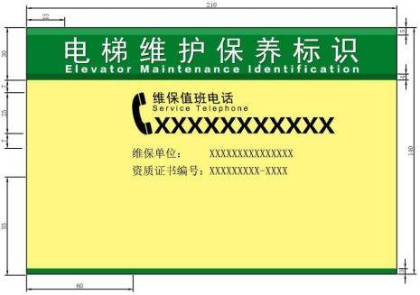 传菜升降电梯维修电话