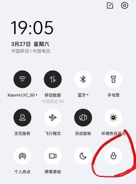 手机里的竖屏锁定从哪里找