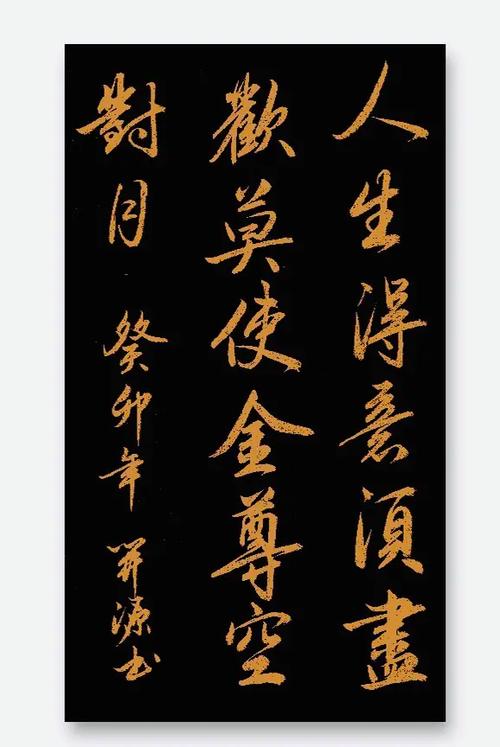 人生得意须尽欢 白圆圆 qq51