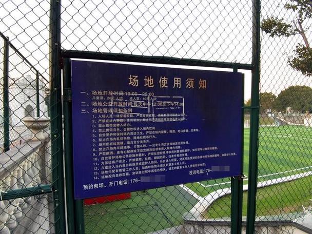 运动场馆注意事项截图2