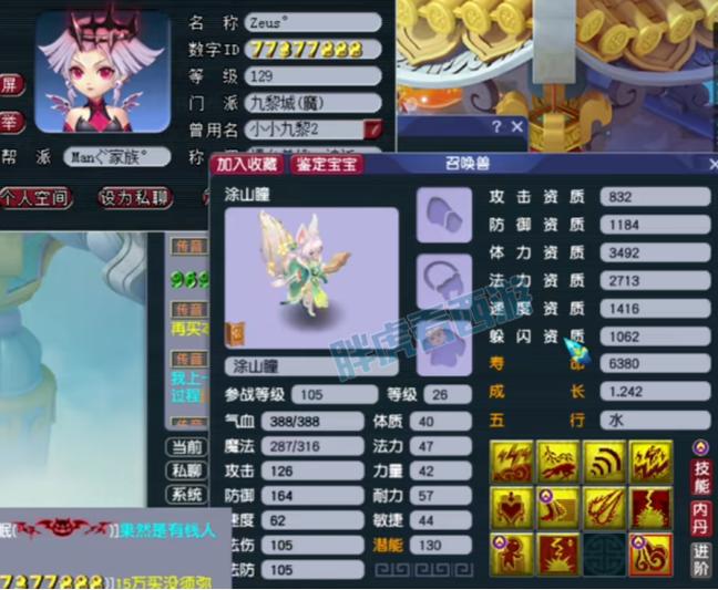 梦幻离线交易保护取消