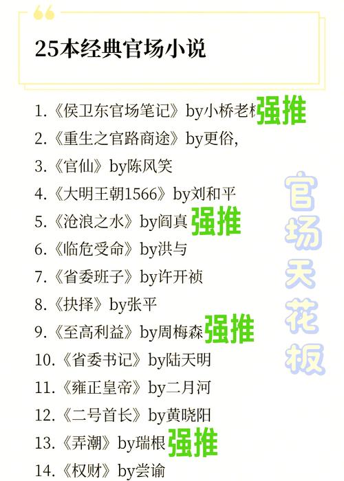 官榜言情33