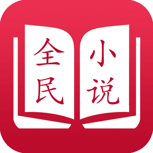 全民小说app安卓版下载