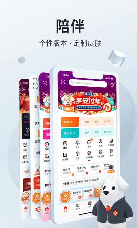 平安企业宝官网下载 平安企业宝官网下载