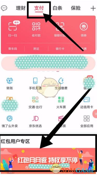 翼支付消费记录怎么查