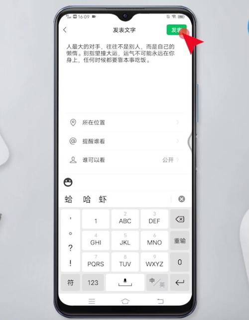 iphone朋友圈文字怎么不折叠