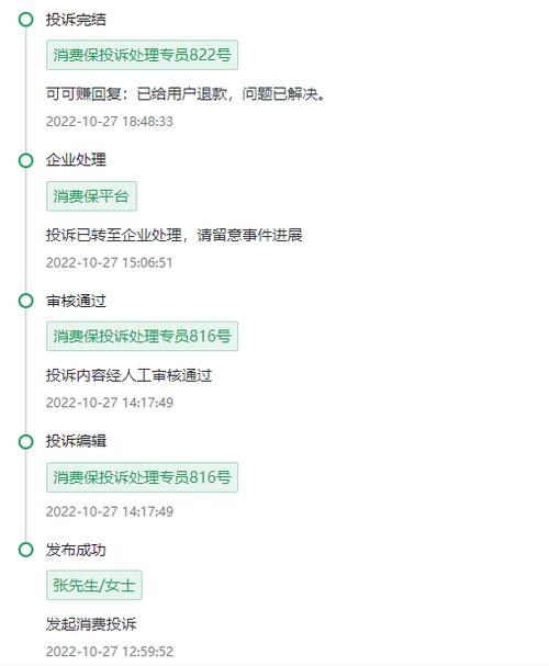 小米话费充值不到账怎么办
