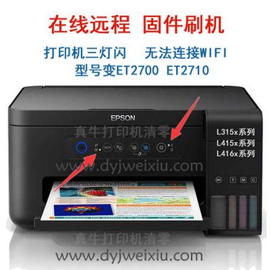 佳能mp288维修模式
