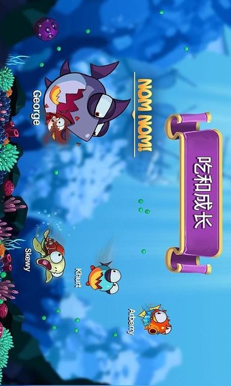 吞噬大作战无广告绿色版下载