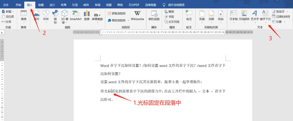word2013下载