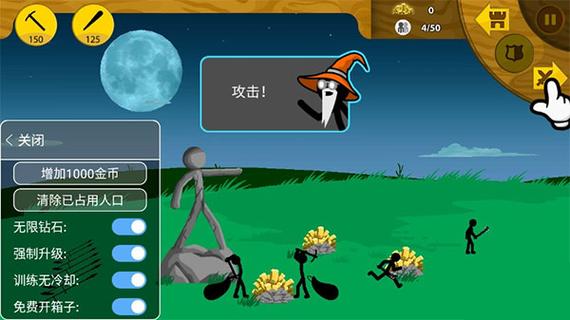 火柴人总动员无限金币游戏优势