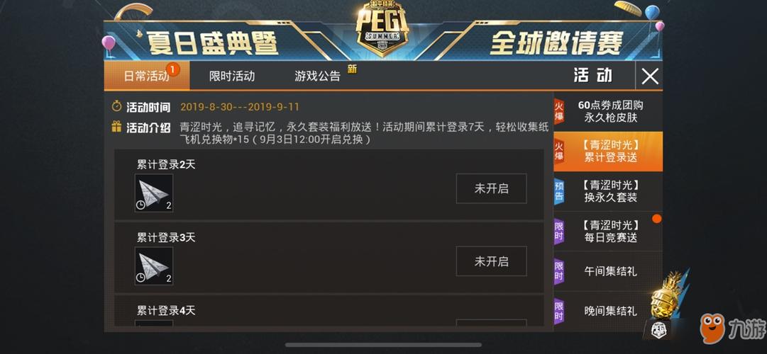 和平精英青涩时光套装怎么获得2021