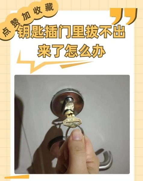 忘拔钥匙被复制的几率有多大截图3