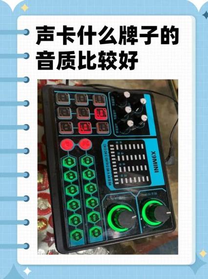 声卡效果别人听不到截图2