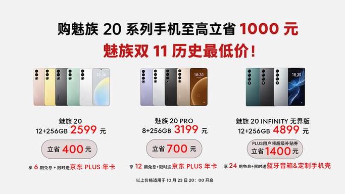 魅族20屏幕触控率