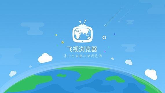 飞极速在线进不去