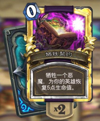 术士无限jk卡组
