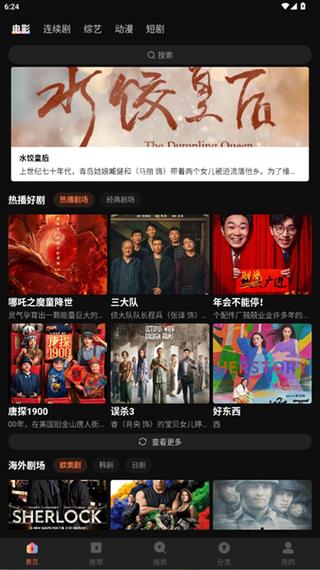 整点视频最新版下载