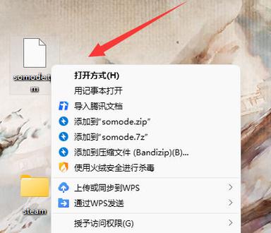 jpg文件用什么打开