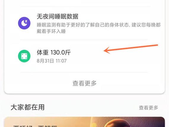 小米体脂秤2怎么测体脂数据