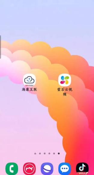 萤石云与海康互联对接