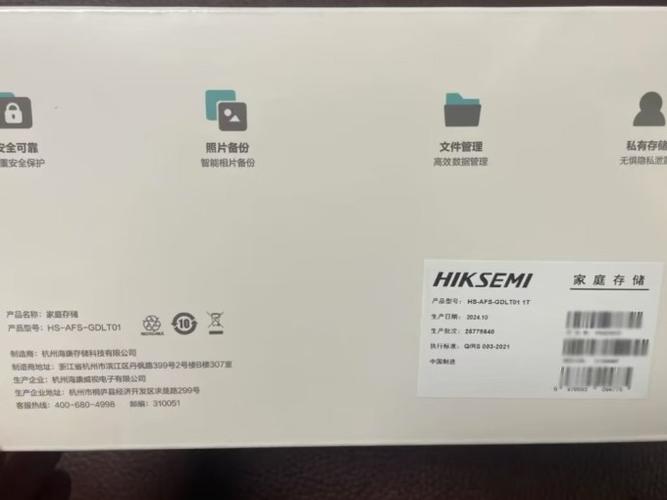 萤石云与海康互联对接截图3