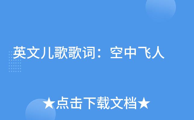 Youngman歌词完整版