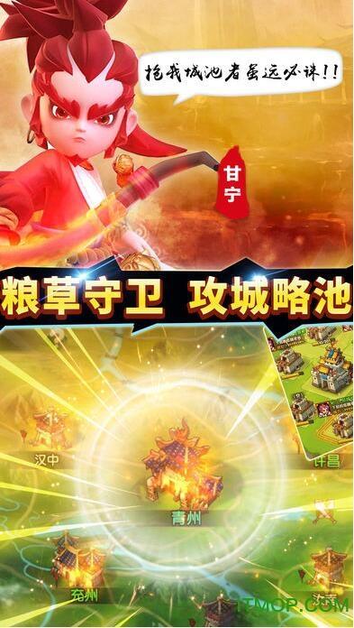 三国q萌无限元宝