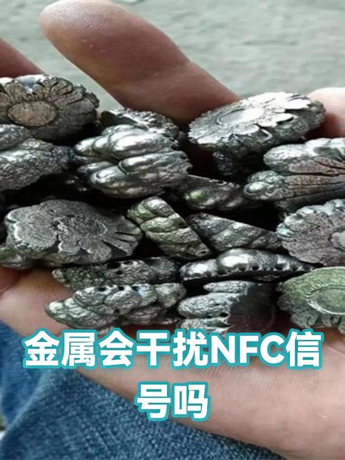 金属可以屏蔽nfc吗