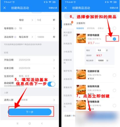 饿了么商家版pc端闪退