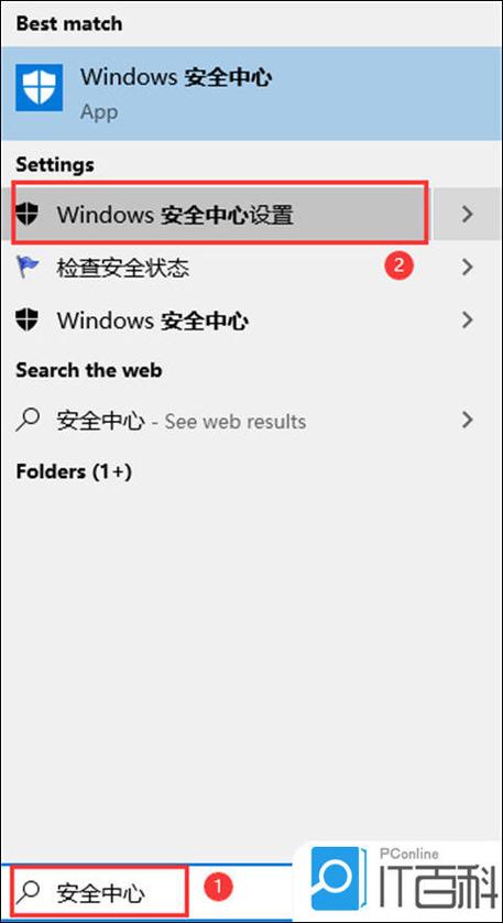 永久关闭实时保护的方法